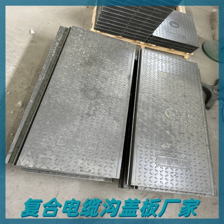 浅谈复合电缆沟盖板的防盗功能